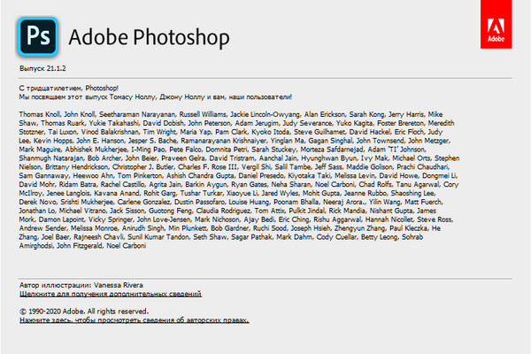 Adobe Photoshop CC 2020 21.1.2