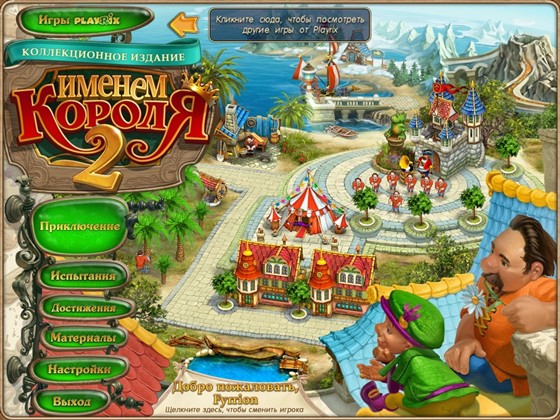 скриншот игры Именем короля 2. Коллекционное издание