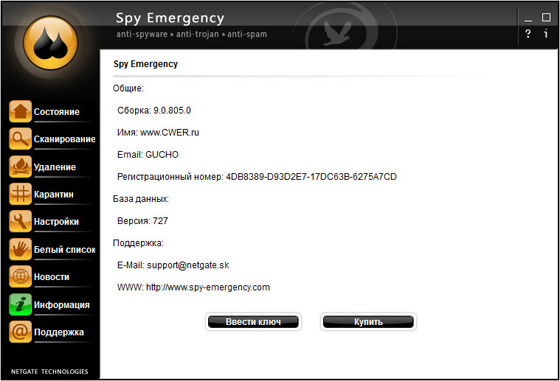 NETGATE Spy Emergency 9.0.805.0