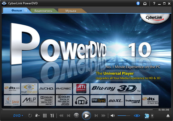 CyberLink PowerDVD 10.0 Build 3322.54 3D Mark II Ultra Max