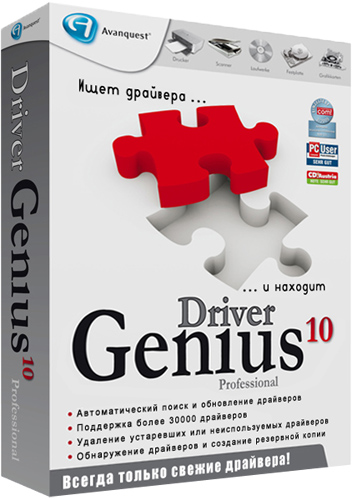 Portable Driver Genius Professional 10.0.0.761