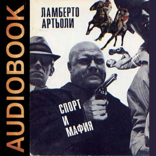 Ламберто Артьоли. Спорт и мафия